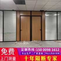 Office tempered glass partition wall space semi-frosted aluminum alloy compartment double layer with Louver sound insulation high partition