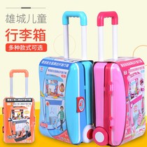 Xiongcheng childrens toolbox trolley case House toy suitcase kitchen simulation doctor makeup girl gift