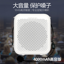 Nuowei S358 small bee megaphone Teacher with microphone class treasure stall outdoor speaker Guide megaphone