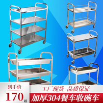 Stainless steel three-four-story mobile delivery car trolley commercial kindergarten restaurant wine collection Bowl serving bowl stalls car