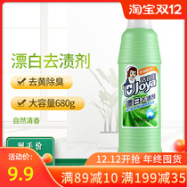 Jie Yijia Drift White Stain Liquid Bleach 680g Clothes Bleach Decontamination and Yellow Lotion