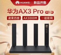Huawei wifi6 quad-core router ax3 pro gigabit dual-frequency large apartment high-speed home wireless through the wall king