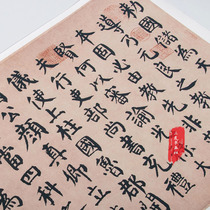 Yan Zhenqings regular script self-written calligraphy