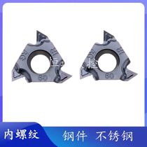 The internal thread blade 16IRAG60 AG55 1 5 2 0 2 5 3 0 processing steel stainless steel cast iron