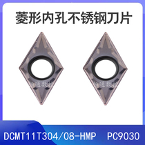Diamond boring CNC turning blade DCMT11T304 11T308-HMP PC9030 NC3020 Stainless steel