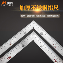 Multifunctional ruler straight angle ruler 90 degree angle ruler stainless steel thickened Woodworking measuring ruler universal L-shaped plate ruler
