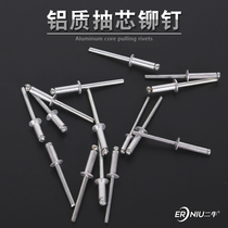  Riveting gun Riveting gun Aluminum core pulling rivets Decorative nails Aluminum rivets open flat round head 3 2 4 4 8mm