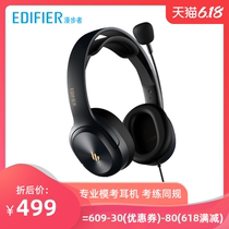 EDIFIER/漫步者 K6500英语模拟考网课教育口语训练专用耳麦耳机