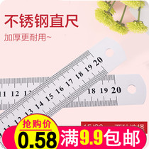 Stainless steel ruler ruler students learn to measure stationery 15 20cm steel ruler thickened woodworking steel plate ruler