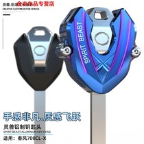 Suitable for spring wind 700CLX key head beast modification accessories 250SR track version electric door key shell key cover