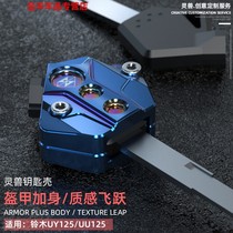 Applicable Suzuki UY125 key head modified scooter Youyou uuu125 electric door lock key cover cover cover key handle shell