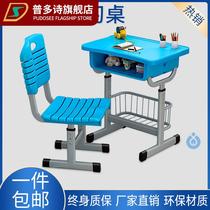 Primary School Students Coaching Class Chairs Combination Training Desk School Desk School Teachers Students Study Desk Desk Writing Desk