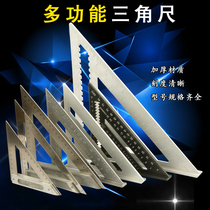 Triangle ruler multifunctional universal 90-degree steel ruler drawing large right angle stainless steel thickened l-shaped angle ruler
