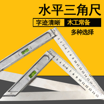 Woodworking angle ruler 90 degree stainless steel multifunctional universal bricklayer thickening triangle Yin and Yang angle square ruler lengthened ruler