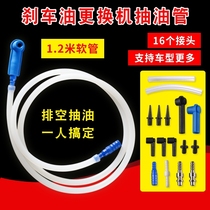 Pneumatic brake oil changer accessories Brake oil pot Suction hose Change brake oil joint Special tools