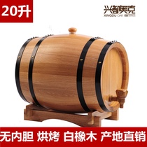 兴都奥克20L升橡木酒桶无内胆自酿葡萄酒干红酒桶木质烘烤橡木桶