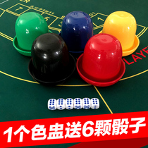 Dice cup set stopper sieve sieve Cup ktv bar creative roll dice color sub-color Cup swing Cup with bottom Holder