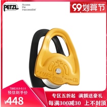 French PETZL climbing MINI outdoor climbing pulley high-altitude zip climbing MINI single pulley P59A