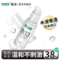 Okamoto 003 room human body private parts lubricating oil enhance male products husband and wife liquid disposable female anus