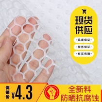 Plastic net breeding net balcony protective net anti-falling window sealing net anti-cat anti-theft window pad anti-escape net protective net grid