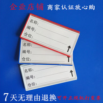 Magnetic label identification card strong magnetic material card warehouse shelf warehouse shelf label warehouse classification label
