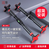 Pull-on door horizontal bar home indoor exercise fitness equipment non-perforated wall single pole door frame hanging bar