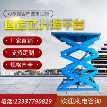 Fixed hydraulic lifting platform car mobile electric scissor rechargeable remote control small household simple high altitude