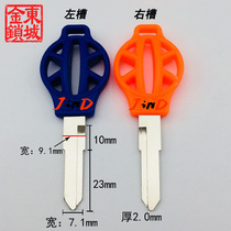 JG050 color motorcycle key embryo battery car motorcycle moped key material color random