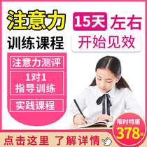 5-15岁学生注意力训练专注力训练视觉听觉神器舒尔特方格感统教具