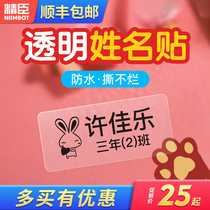 Jingchen D11 D110 labeling machine printing paper transparent sticker name sticker waterproof thermal sticker household storage color transparent label sticker cute cosmetics bottle sample sticker