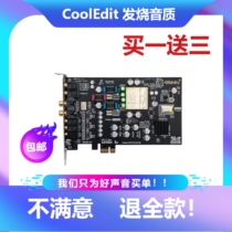 Cooledit Fever HIFI sound card 7 1-channel computer built-in digital fiber magic sound division chicken eating game 2 0
