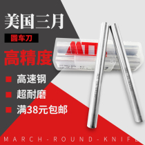 Hardened high-speed steel round turning knife white steel carved car bar punch high precision strip super hard round bar 2 0-13 0mm * 200