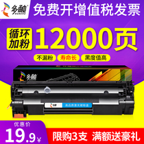 Multi touch and easy to add powder for HP CB436A toner cartridge m1522nf p1505n 36a toner cartridge HP1505 toner cartridge m1120n sunburn LaserJet all in one m1120mfp