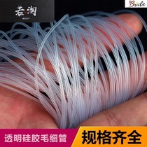 Silicone tube hose thin-walled small plastic tube transparent steel wire hose 0 5mm 1 2 3