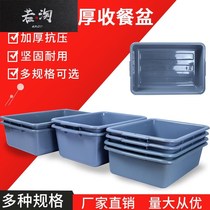 Trash can Lunch box Tableware box storage box Waste residue cleaning chopsticks bowl Hotel fresh-keeping fast food restaurant rectangular basket