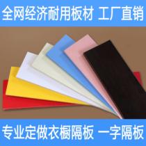 Custom-made partition wall shelf One-word shelf Living room set-top box wall-mounted bookshelf wardrobe wooden board shelf