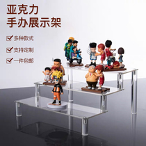 Transparent acrylic display shelf toy desktop blind box Net red model household storage trapezoidal shelf customization
