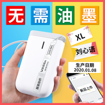 标签打印机家用食品贴纸便签机 迷你手持小型便携式打价格智能标签机精臣D11
