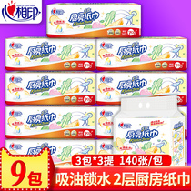 Heart Phase Print Kitchen Paper Suction Oil Paper Suction Extraction Style Kitchen Paper Towels 9 Pack 3 Tites KDT170 Kitchen Crammy