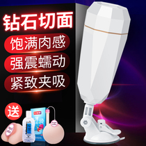 Jerk off cup masturbator Mens supplies True yin self-defense comforter Self-defense sex toy mens special inverted mold cup