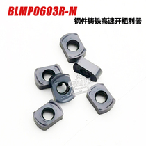 High-efficiency die steel hardened steel cast iron for Tekkrawy BLMP0603R double-sided fast feed milling blade