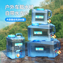 Outdoor bucket Domestic water storage vehicle carrier with tap water storage large capacity Water drinking barrel pure mineral water box