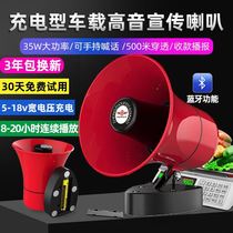 The supermarket is called a buy-in-a-speaker megaphone for a dry battery and the charge is called to sell the trumpeter propaganda to sell something.