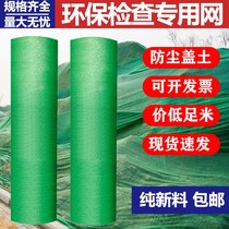Cover and dust net construction site green net cover green net construction green environmental protection cover sand cover coal net