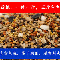 Peony cross-spotted big-head tiger skin and vermicelli mixed feed 20 years mixed feed 5kg
