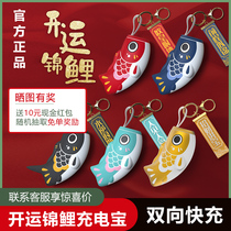 Koi charging treasure carp carp creative two-dimensional cartoon super cute mobile power fast charging large capacity European emperor to give gifts