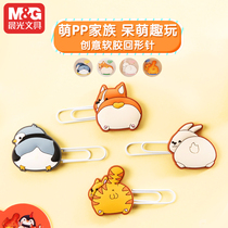 Morning light paper clip cute pp series creative soft glue cute paper clip creative cartoon shaped bone carrot paper clip color animal paper clip bookmark clip stationery paper clip