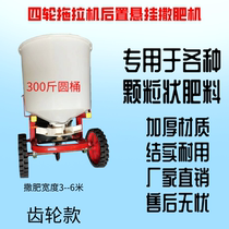 Four-wheel tractors rear traction Fertilizer Thickened Drum Square Barrel Granular Fertilizer Electric Front And Rear Suspension Sag