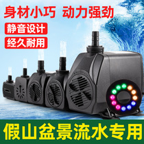 Sheung Shui stone water absorption stone water pump Rockery bonsai submersible pump Gardening household fountain Fish tank fish pond landscaping pump