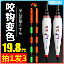 Bite Hook Discoloration Night Light Drift High-end Electronic Drift Gravity Sensing Fish Drift Carp Exclusive Float New Striking Cold Light